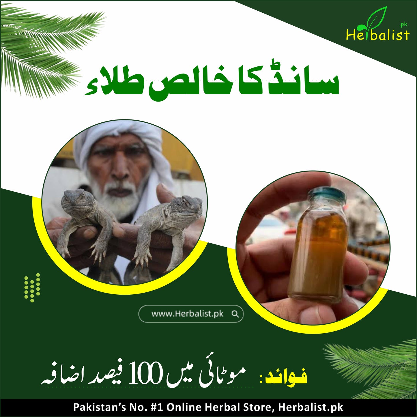 Sanda Pure Oil